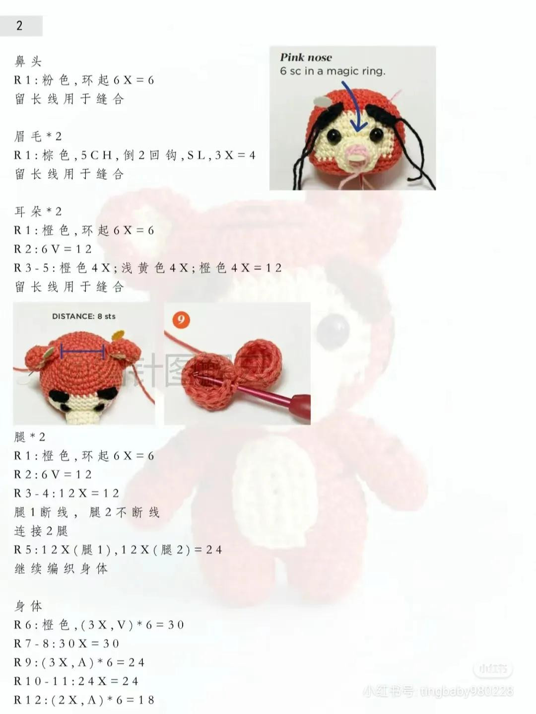 Crochet Pattern: Simple Version Piglet Amigurumi Tutorial