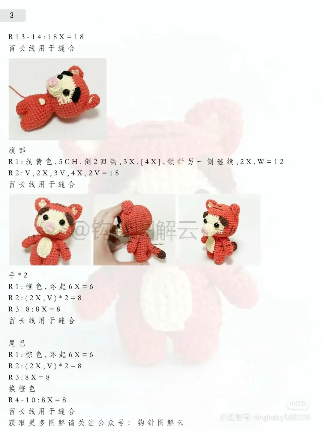 Crochet Pattern: Simple Version Piglet Amigurumi Tutorial