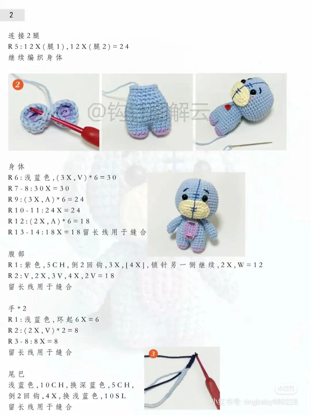 Crochet Pattern: Simple Version Piglet Amigurumi Tutorial