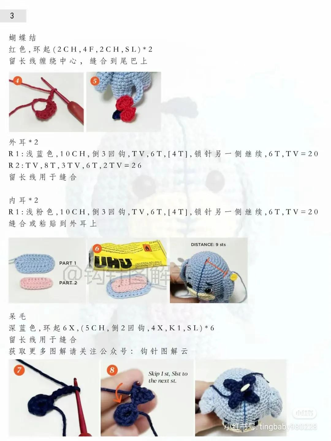 Crochet Pattern: Simple Version Piglet Amigurumi Tutorial