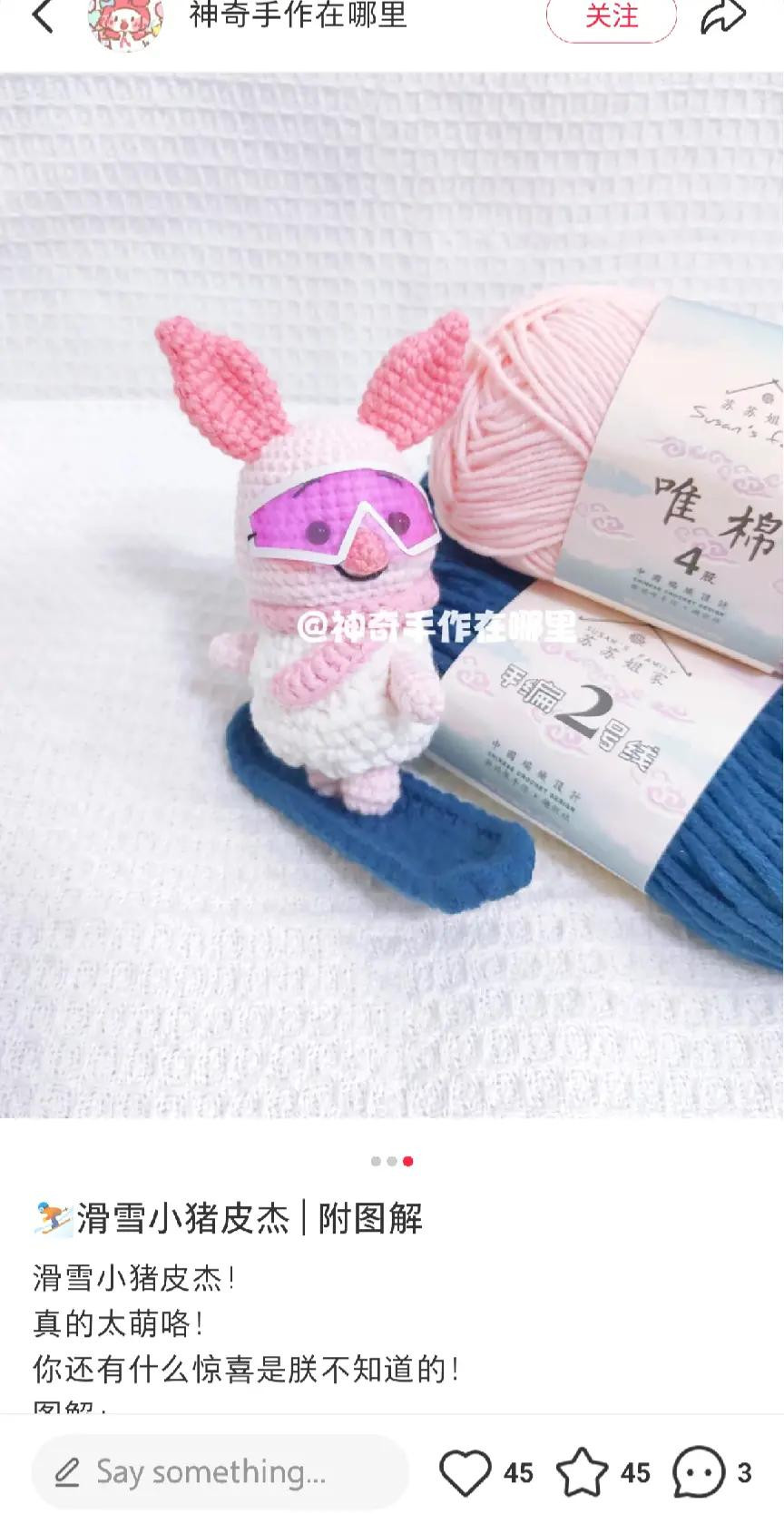 Crochet Pattern: Skiing Piglet P.J. with Detailed Chart