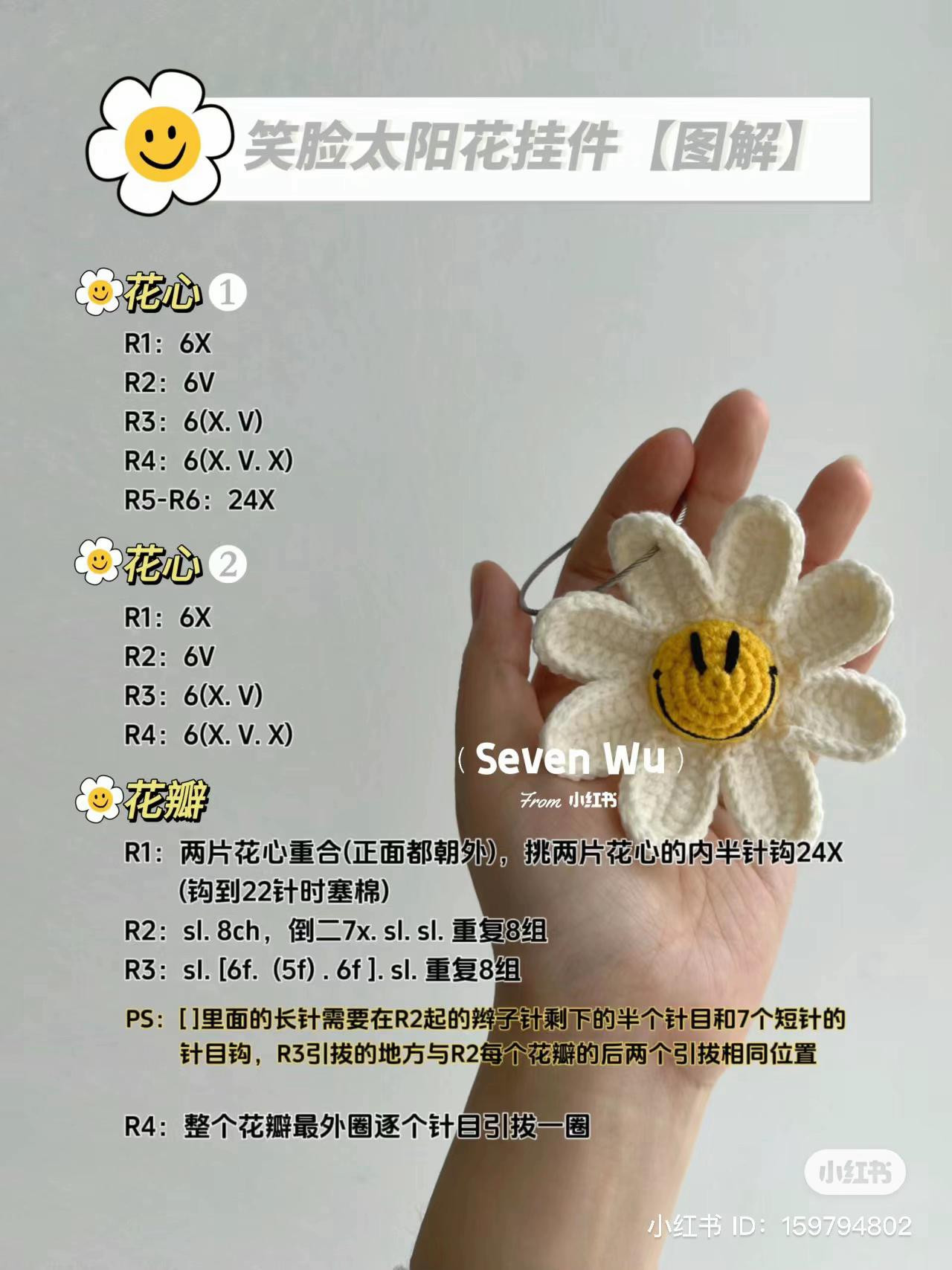 Crochet Pattern: Smiley Sunflower Flower Charm