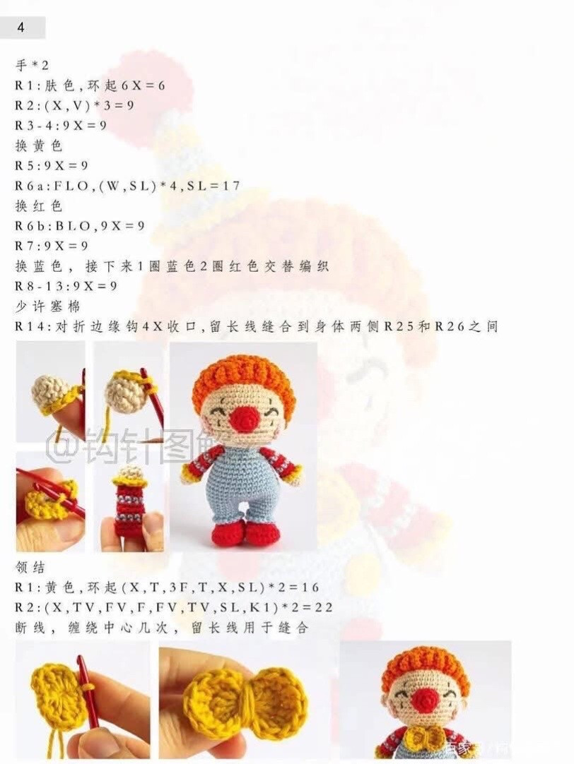 Crochet Pattern: Smiling Clown Amigurumi Doll Tutorial