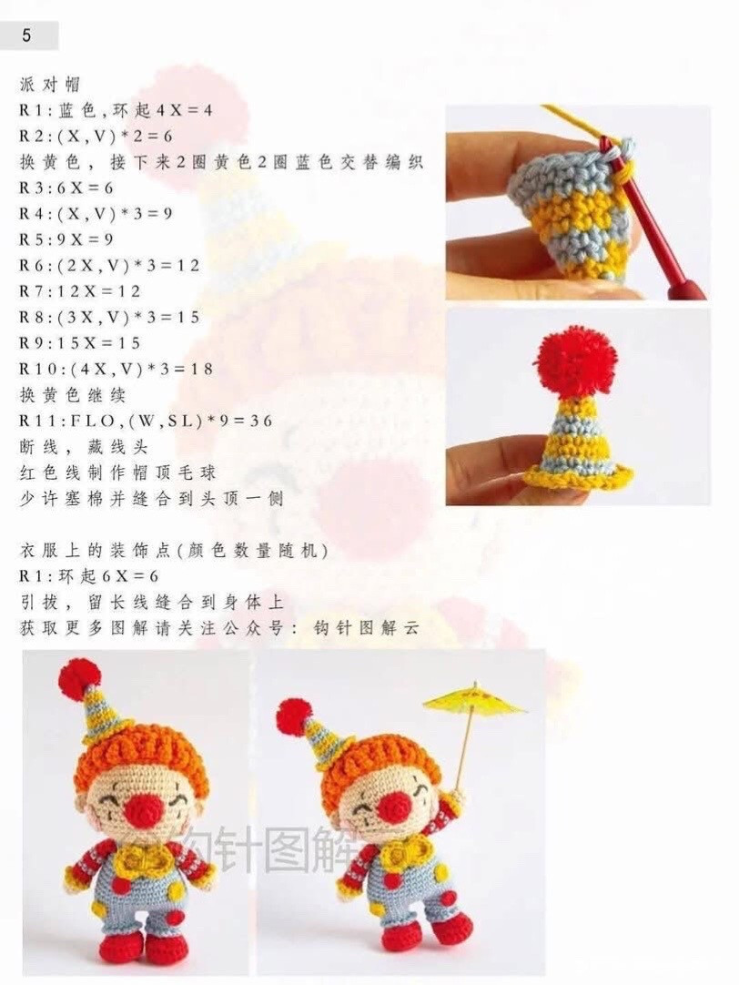 Crochet Pattern: Smiling Clown Amigurumi Doll Tutorial