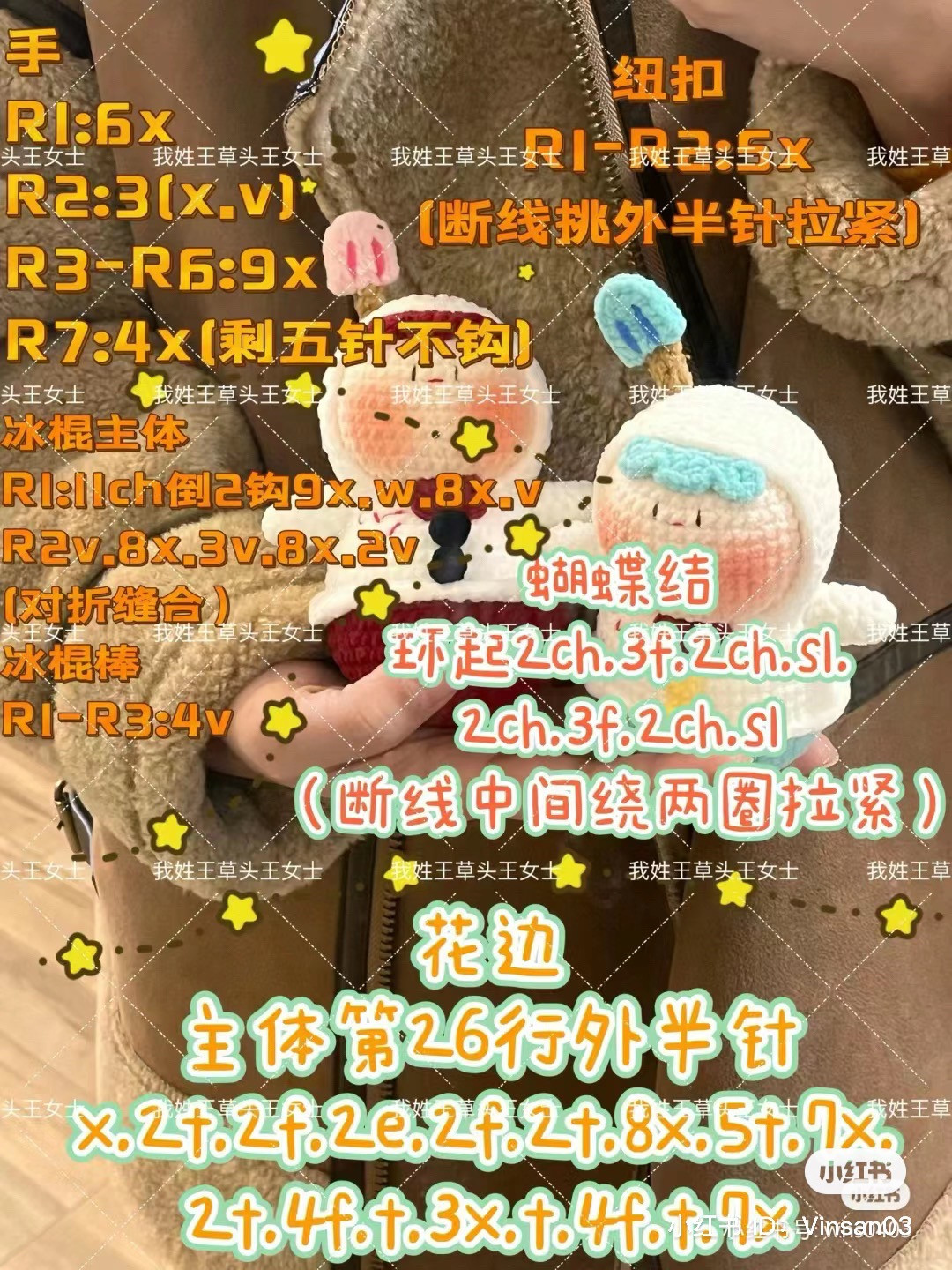 Crochet Pattern: Smiling Snowman Dango Doll with Popsicle