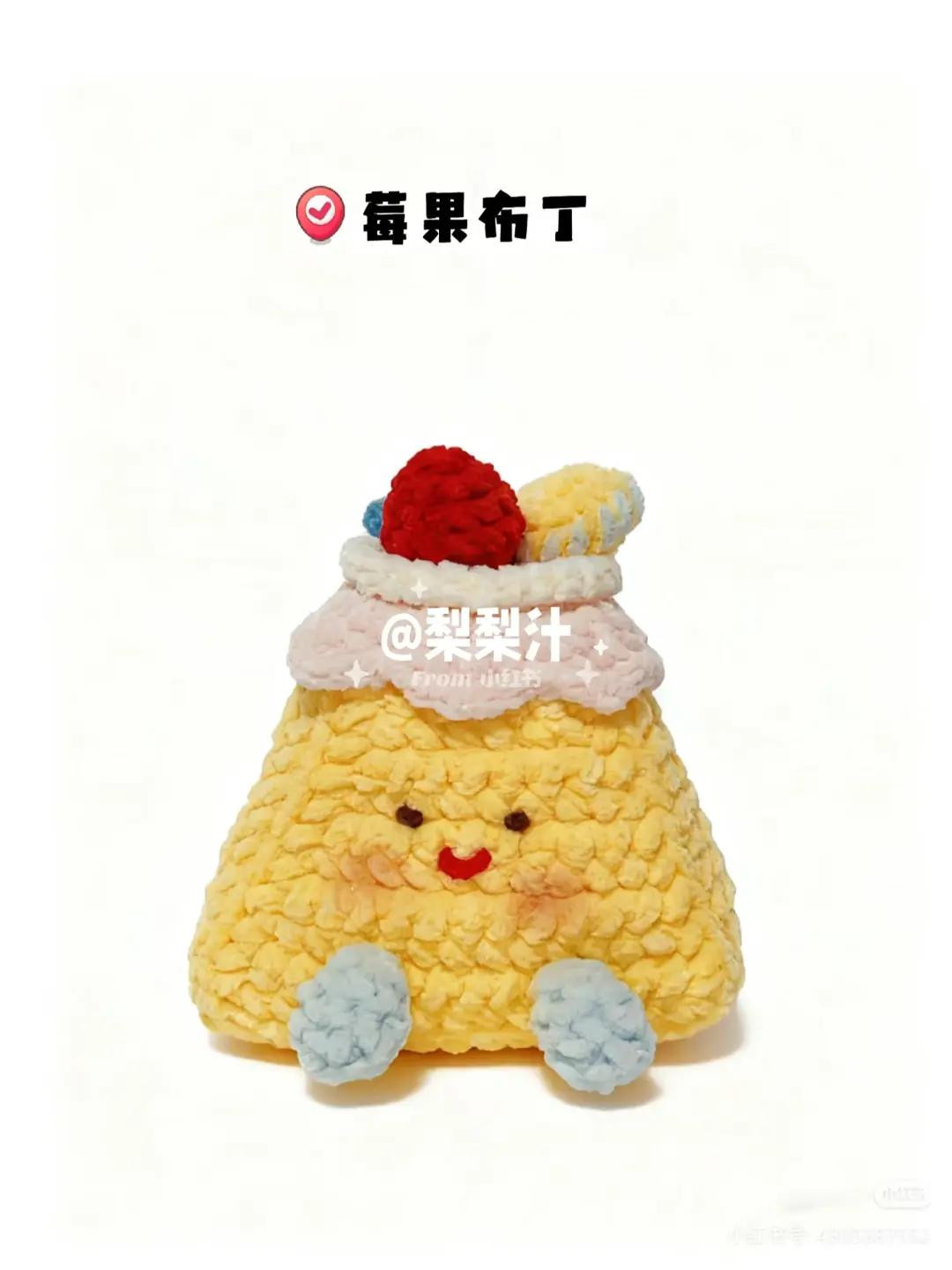 Crochet Pattern: Snow White Princess Cake Storage Box and Cloud Cherry Cake Set