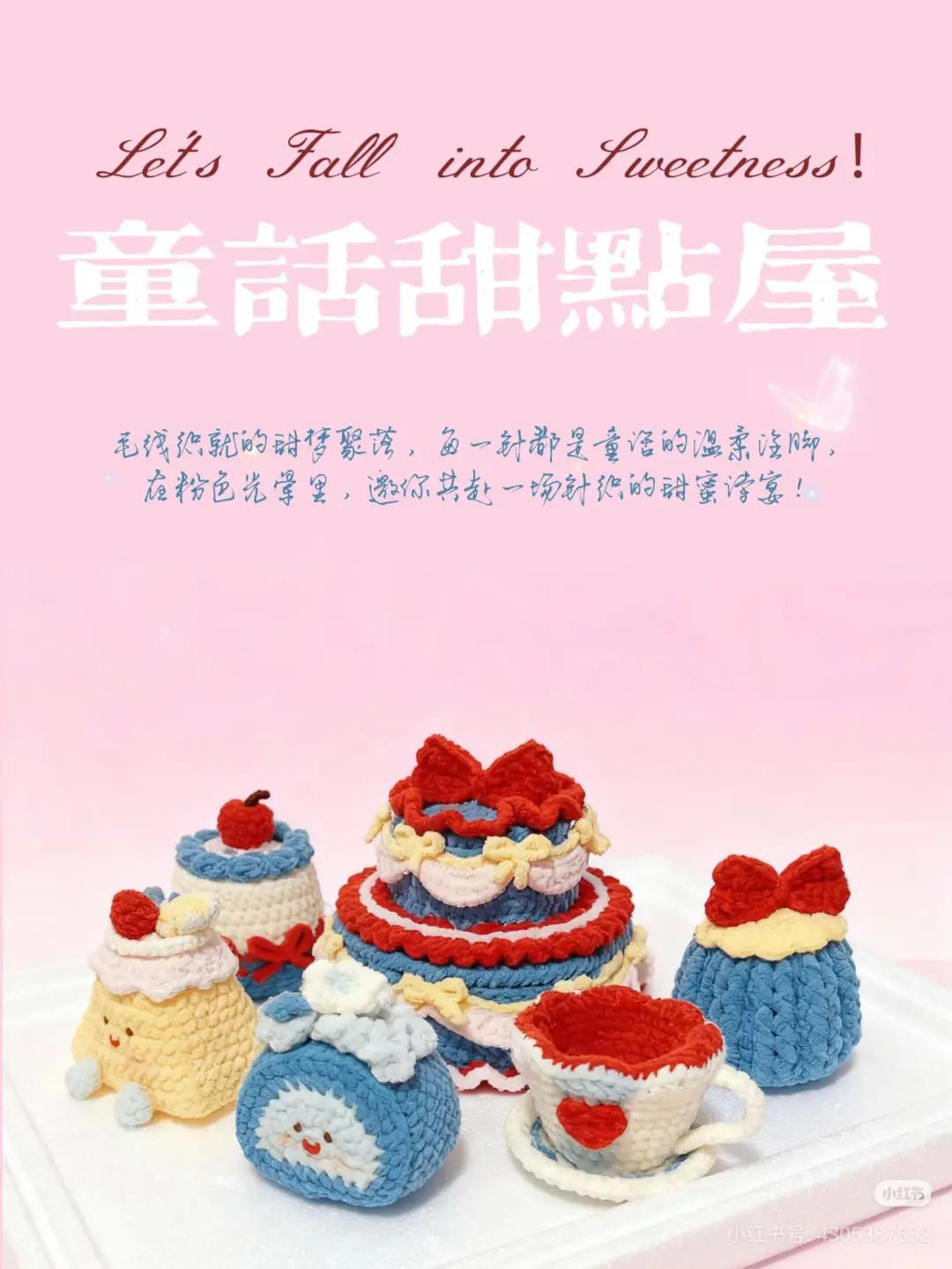 Crochet Pattern: Snow White Princess Cake Storage Box and Cloud Cherry Cake Set