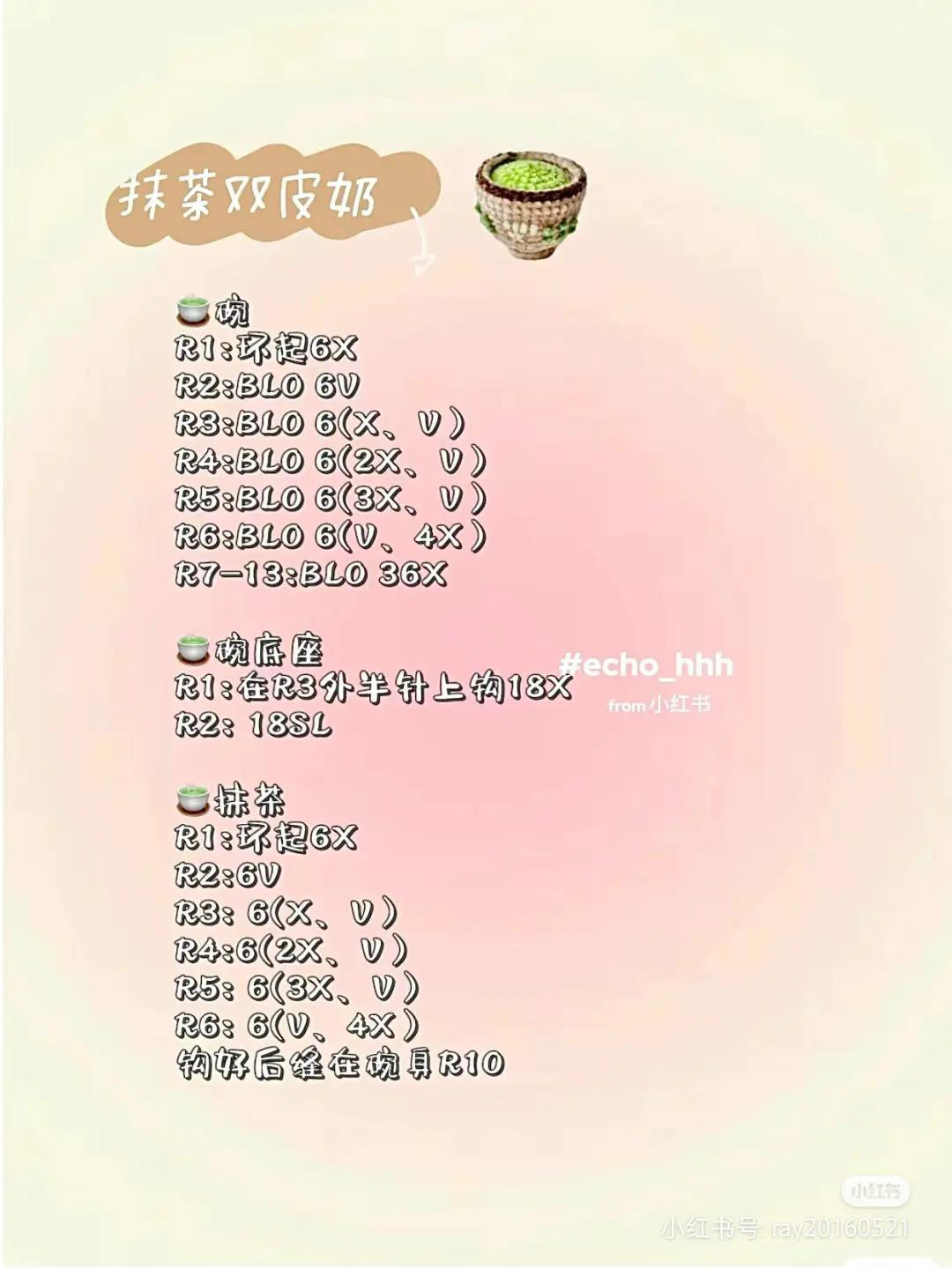 Crochet Pattern: Spring Limited Dessert Series (Daifuku, Rice Ball, Dango)