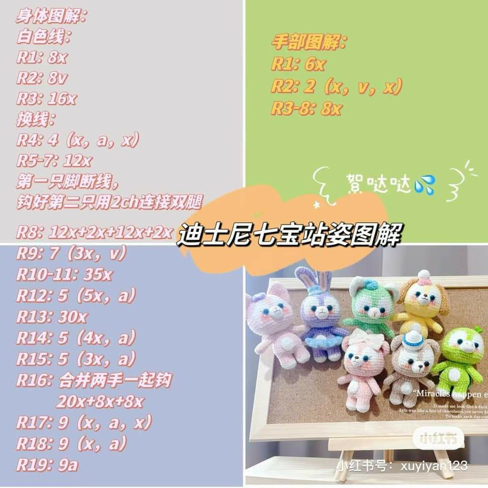 Crochet Pattern: Standing Disney Seven Treasure Amigurumi Dolls