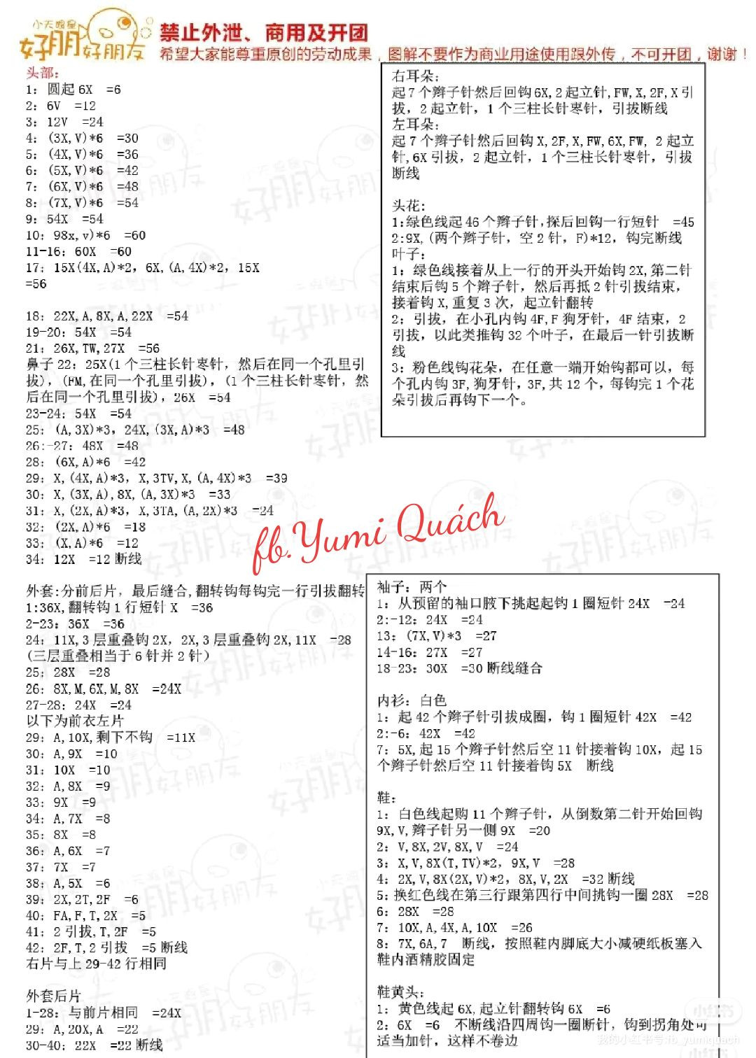 Crochet Pattern: Traditional Chinese Girl Doll and Red Koi Fish with Lotus Flower