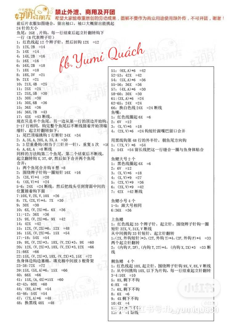 Crochet Pattern: Traditional Chinese Girl Doll and Red Koi Fish with Lotus Flower