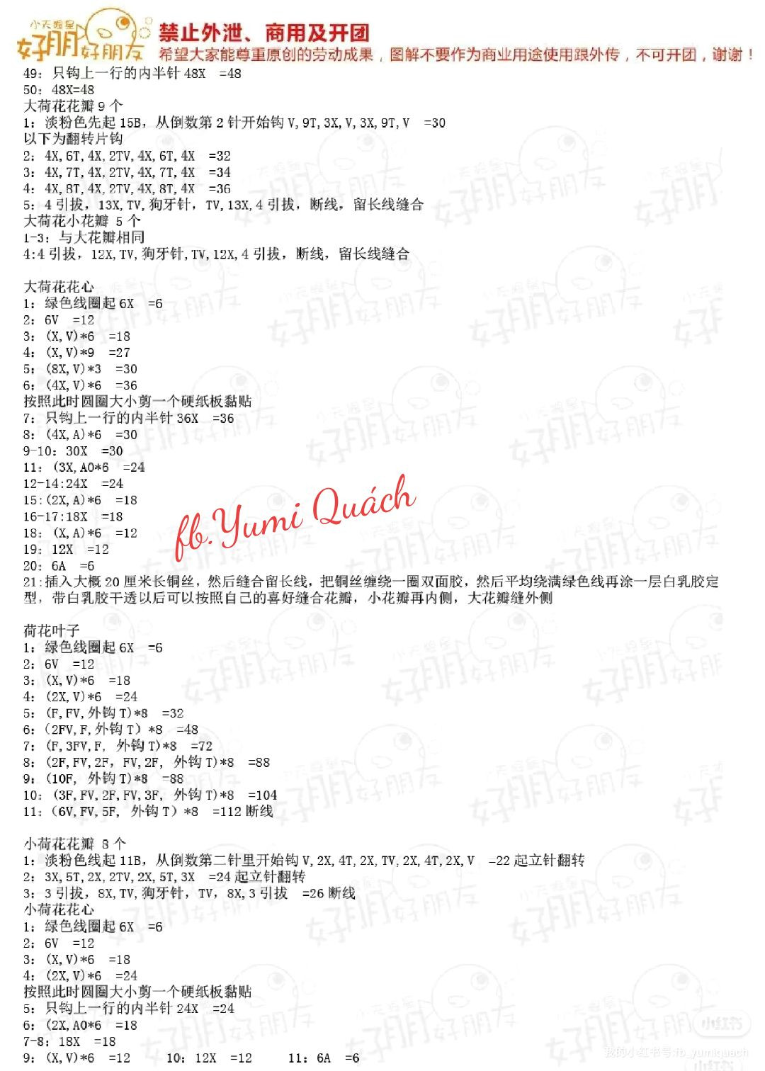 Crochet Pattern: Traditional Chinese Girl Doll and Red Koi Fish with Lotus Flower