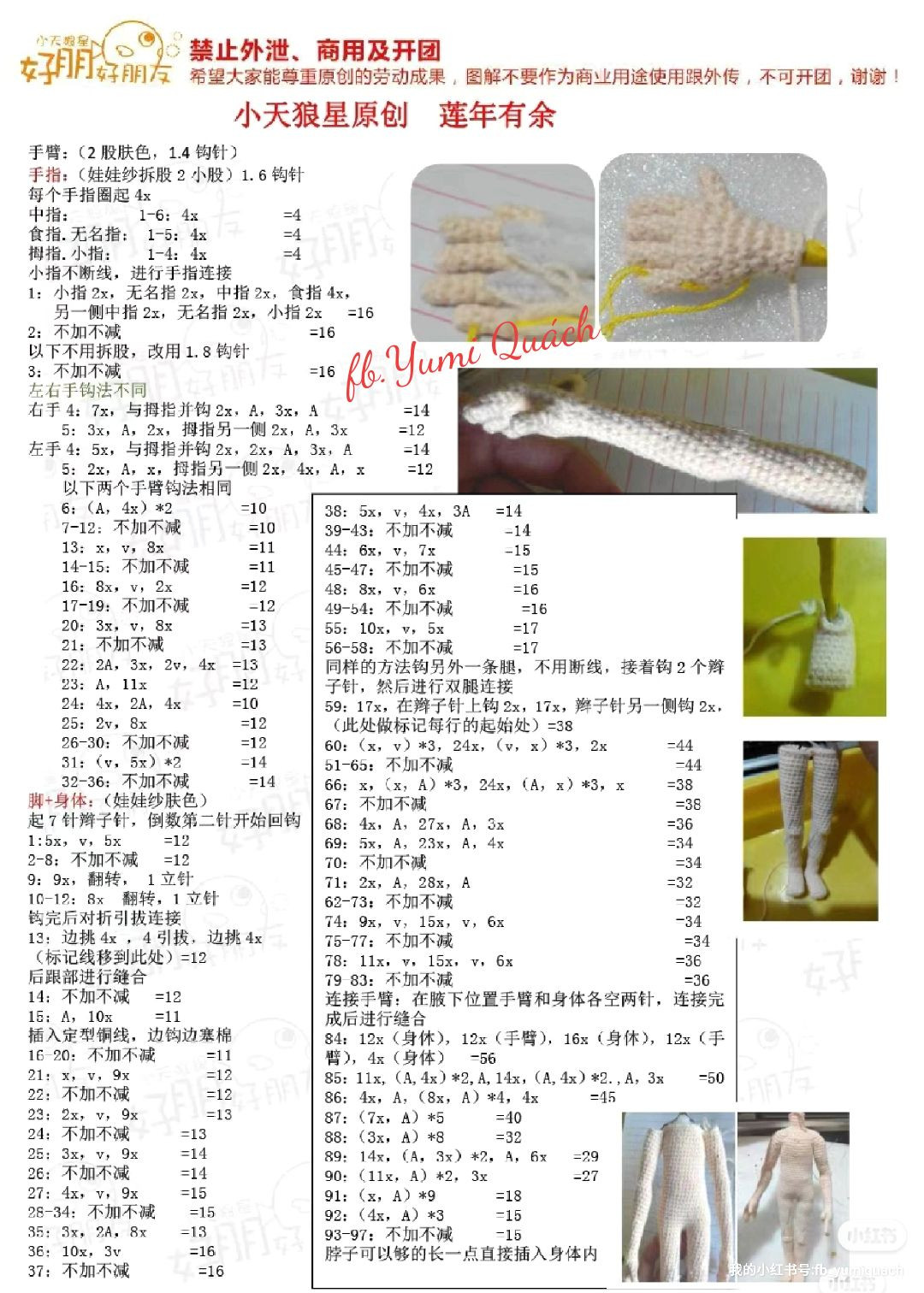 Crochet Pattern: Traditional Chinese Girl Doll and Red Koi Fish with Lotus Flower