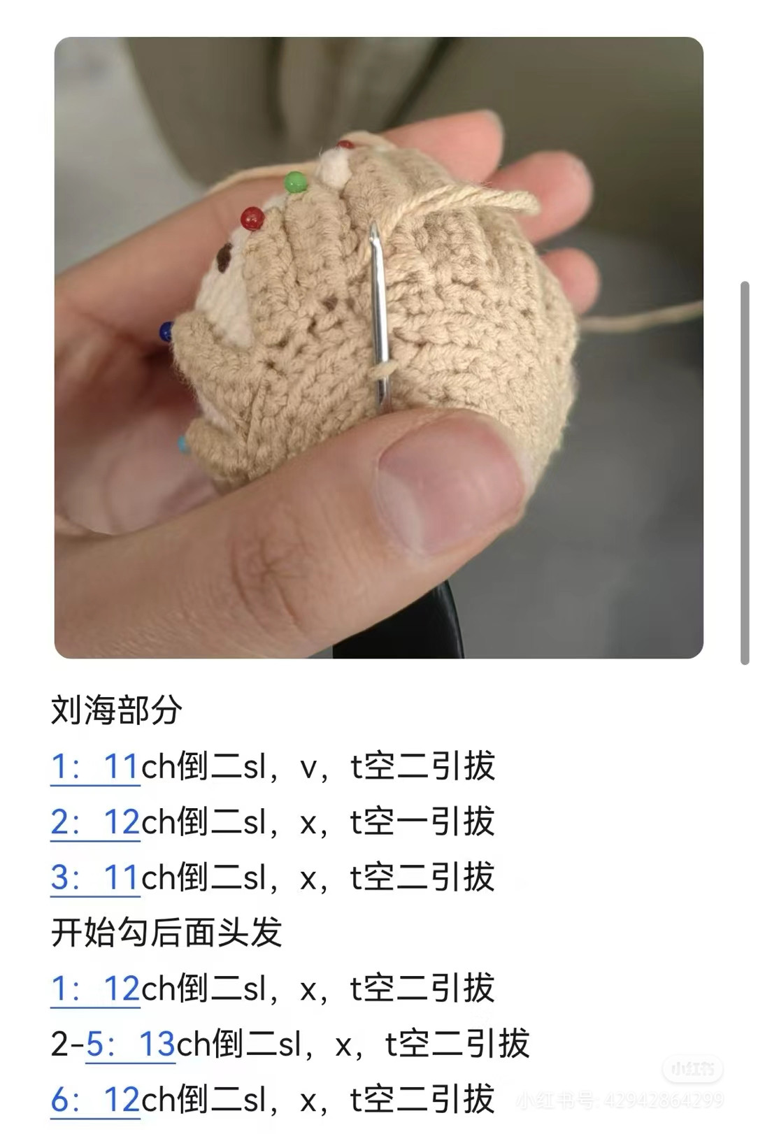 Crochet Pattern Tutorial: Anime Character Doll Head and Hair