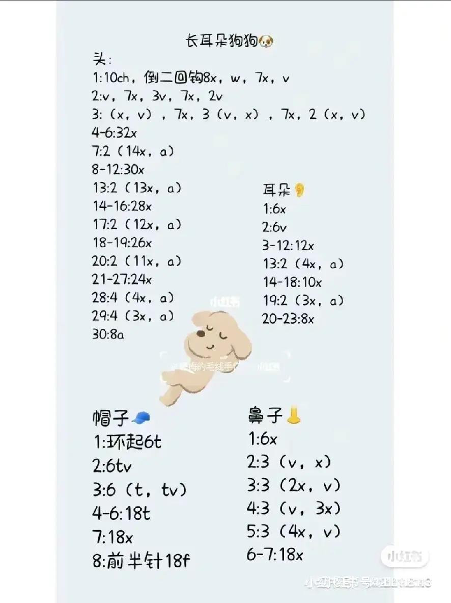 Crochet Pattern Tutorial: Crazy Hair Grandma Amigurumi Doll with Chart and Sewing Guide