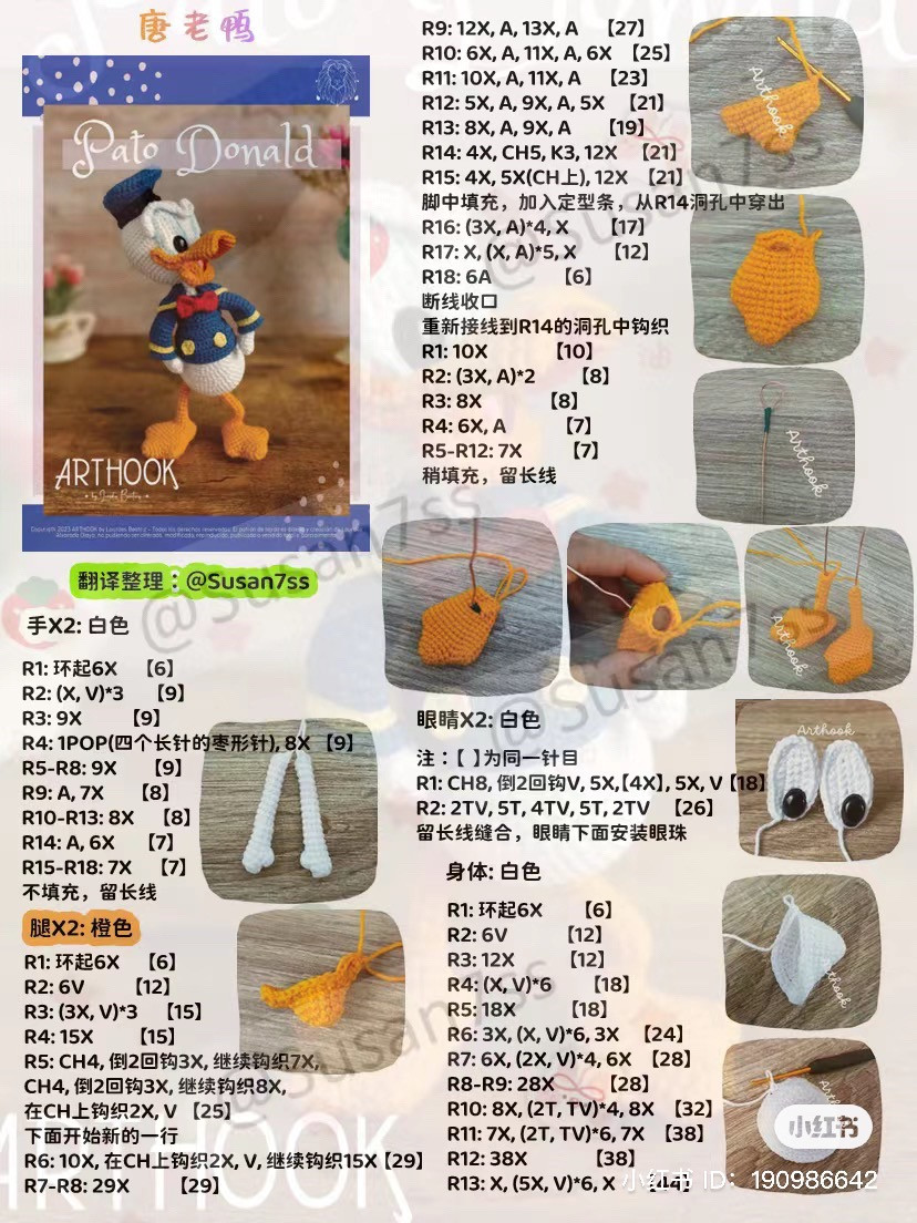 Crochet Pattern Tutorial: Donald Duck Amigurumi Doll