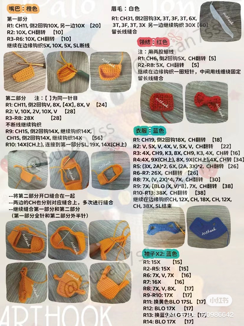 Crochet Pattern Tutorial: Donald Duck Amigurumi Doll