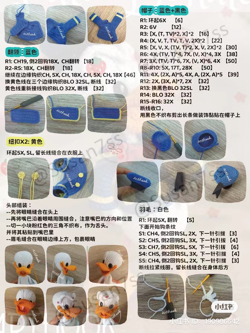 Crochet Pattern Tutorial: Donald Duck Amigurumi Doll