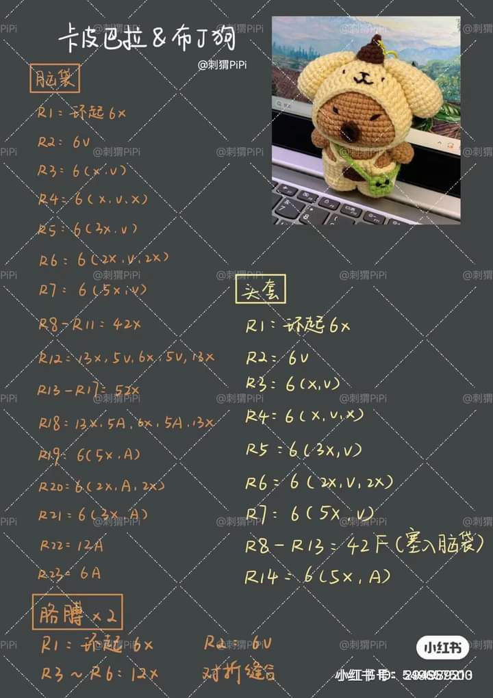 Crochet Pattern Tutorial for Brown Bear in Yellow Dog Costume