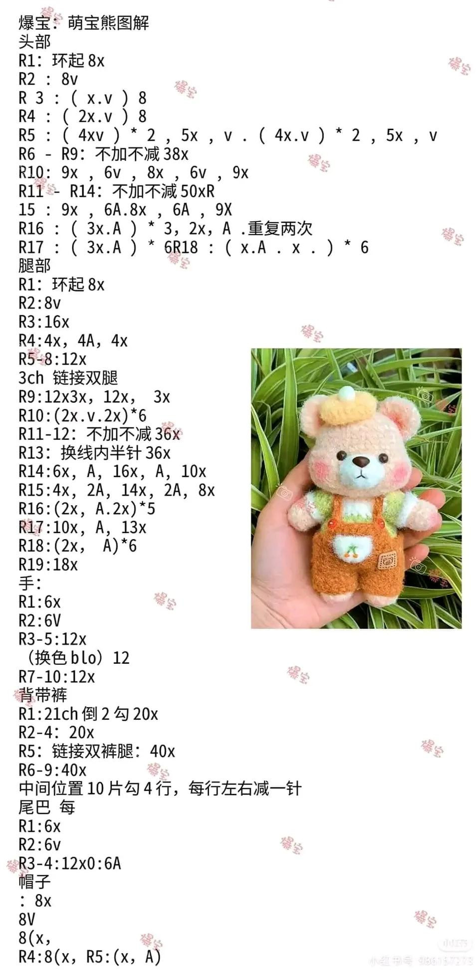 Crochet Pattern Tutorial for Cute Amigurumi Bear and Rabbit