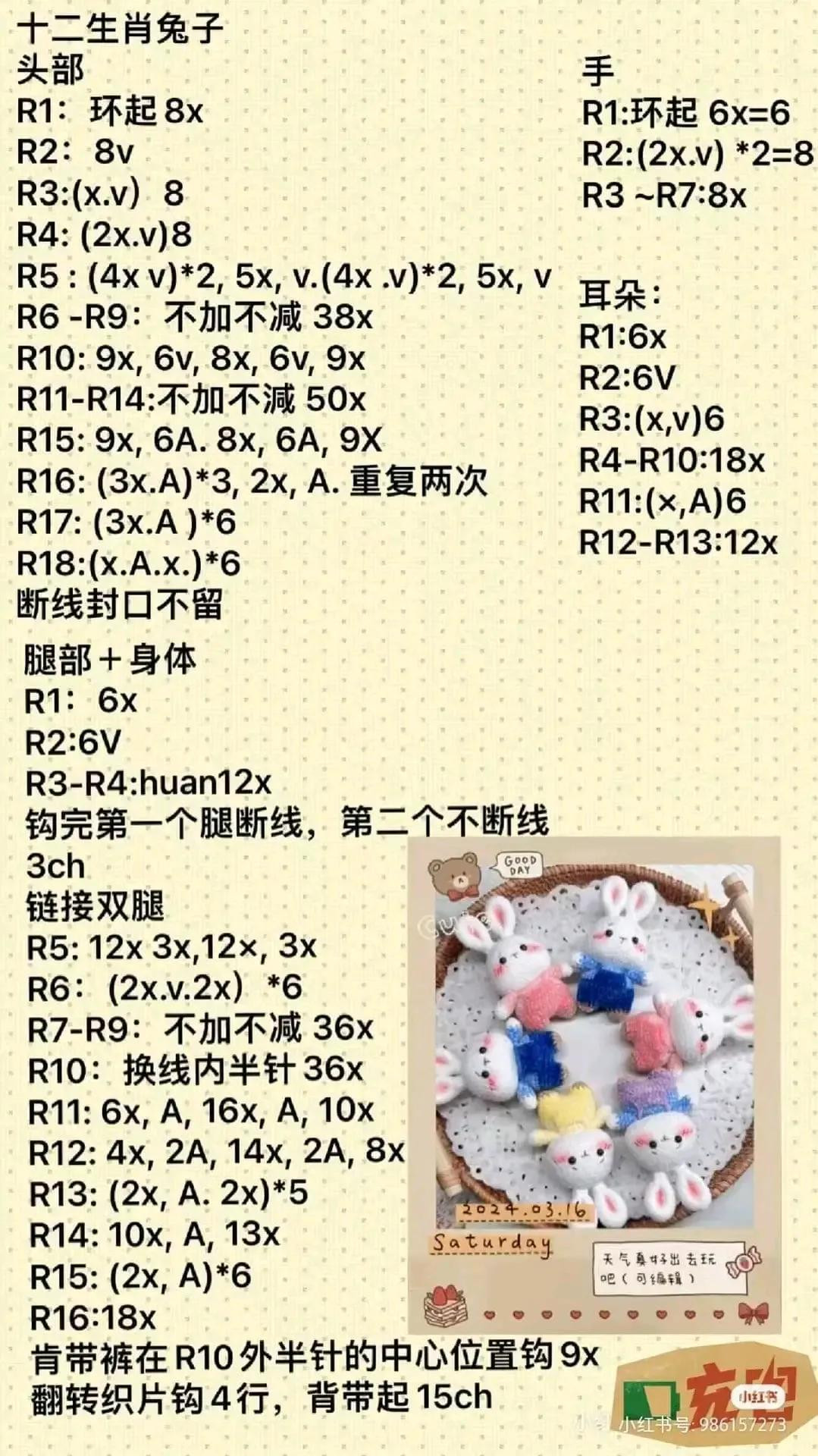 Crochet Pattern Tutorial for Cute Amigurumi Bear and Rabbit