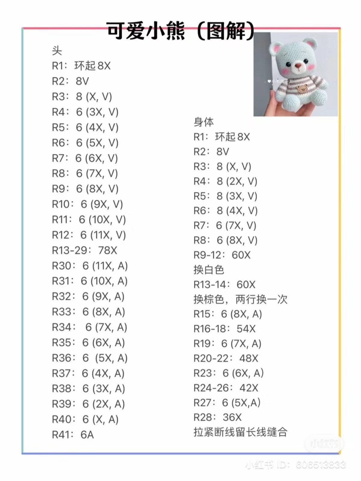 Crochet Pattern Tutorial for Cute Blue Amigurumi Bear with Striped Sweater