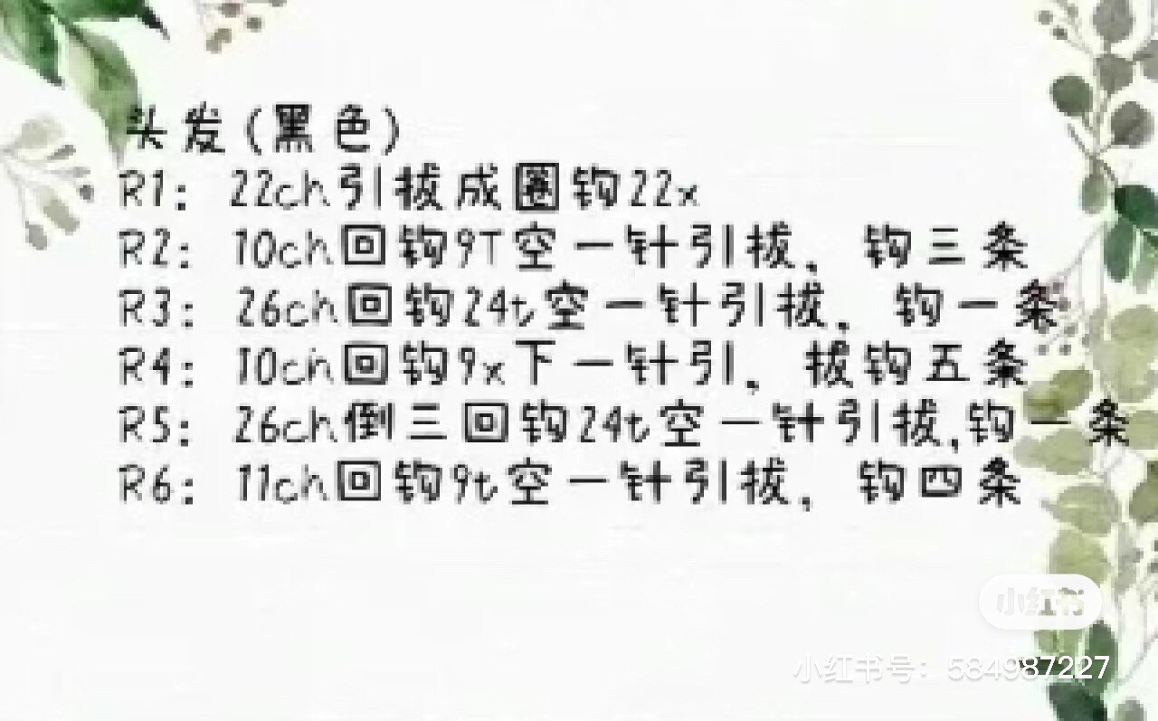 Crochet Pattern Tutorial for Cute Nurse Doll Keychain with Detailed Chart Instructions