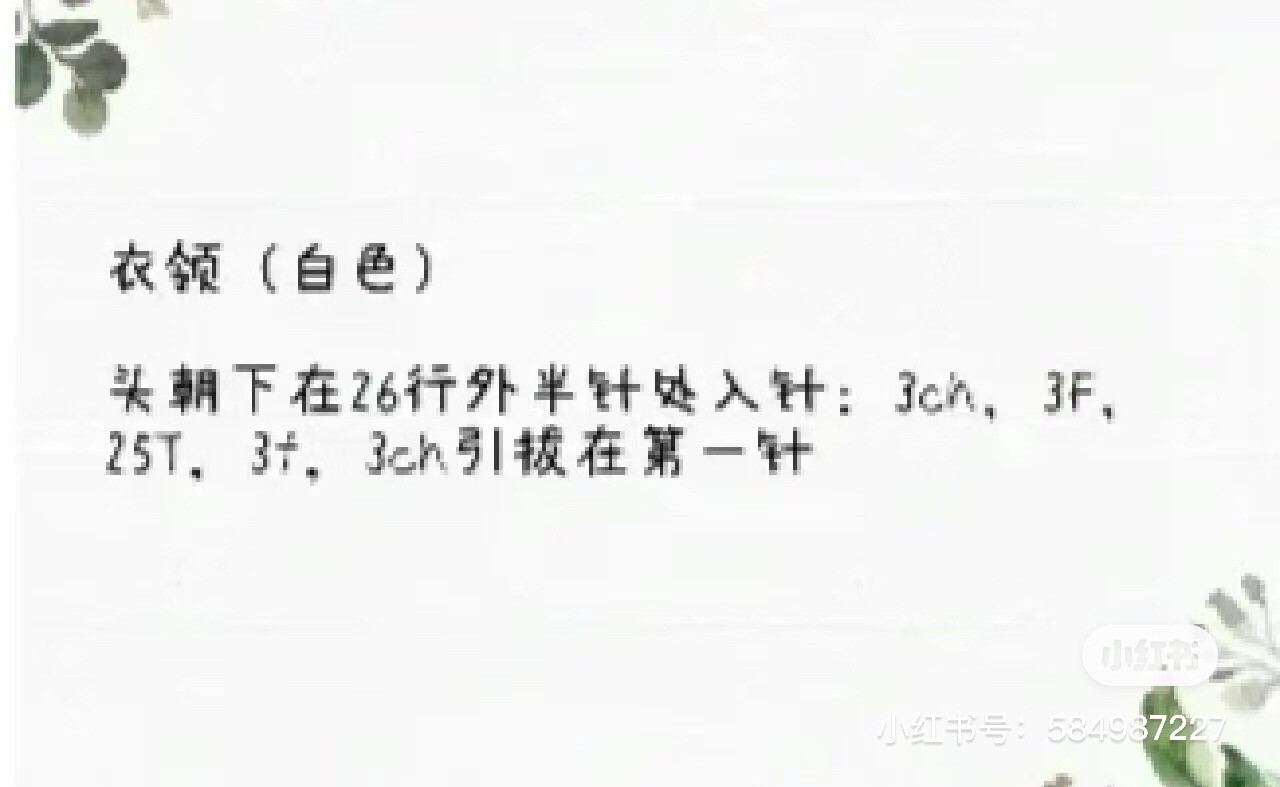 Crochet Pattern Tutorial for Cute Nurse Doll Keychain with Detailed Chart Instructions