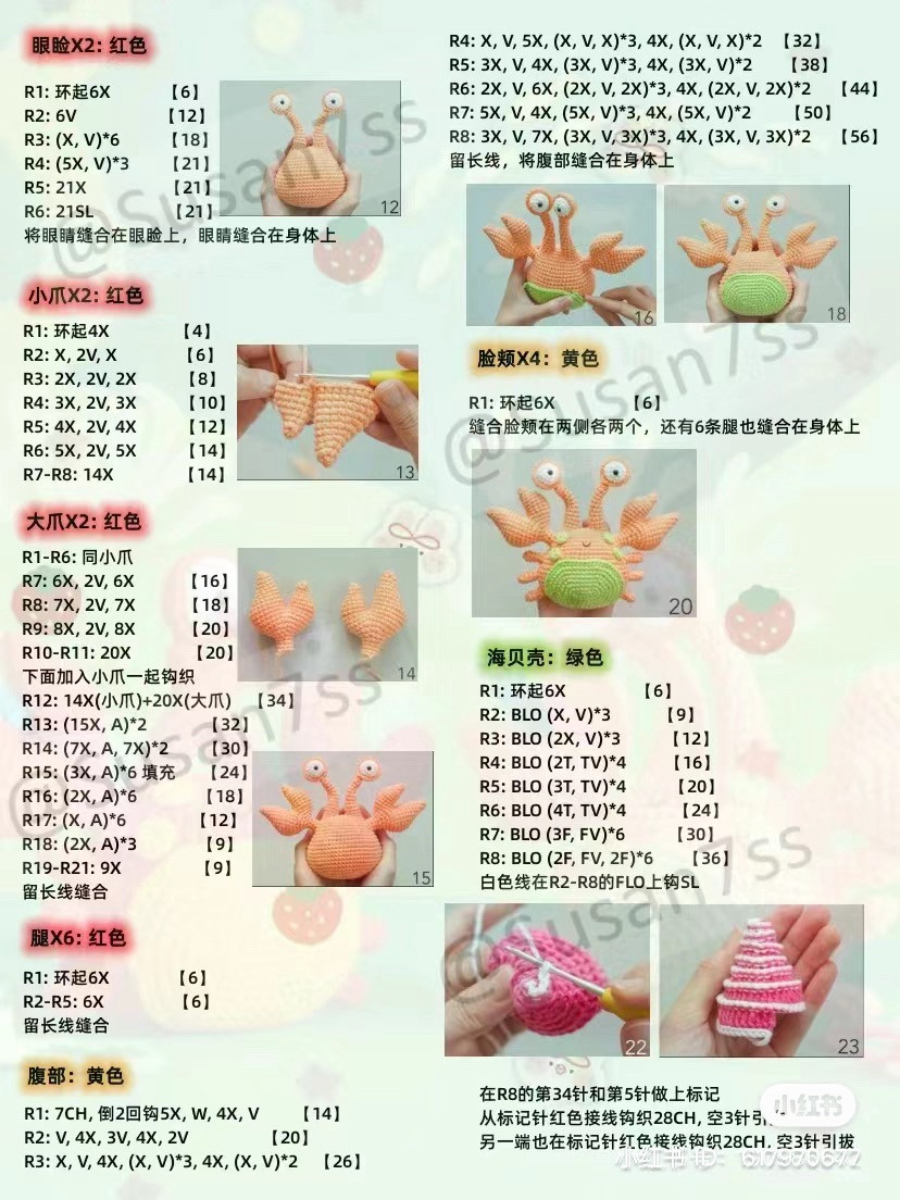 Crochet Pattern Tutorial for Cute Orange Crab Amigurumi