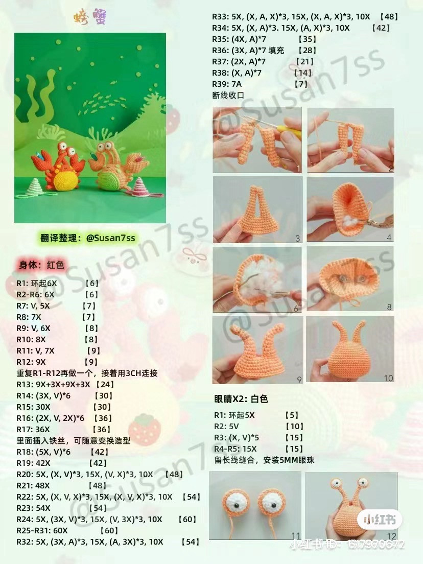 Crochet Pattern Tutorial for Cute Orange Crab Amigurumi