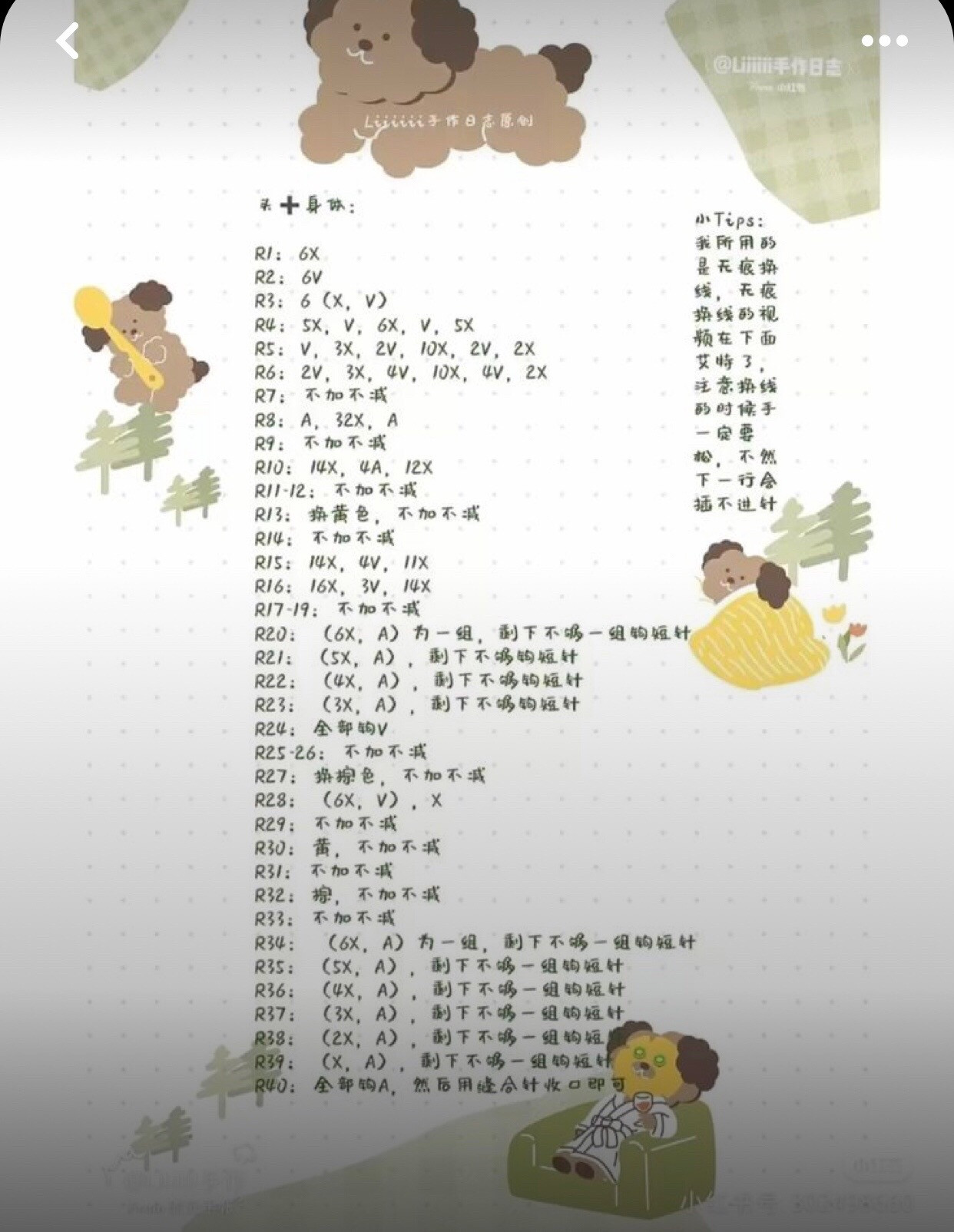 Crochet Pattern Tutorial for Cute Pudding and Tofu Dumpling Amigurumi Dolls