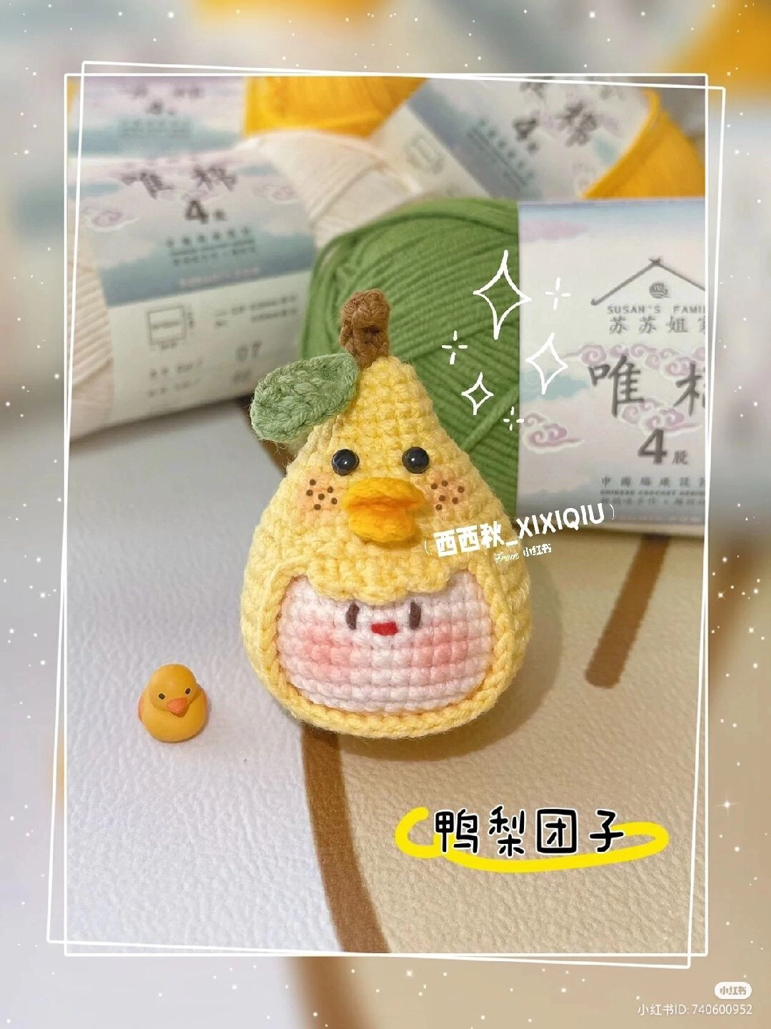 Crochet Pattern Tutorial for Cute Pudding and Tofu Dumpling Amigurumi Dolls