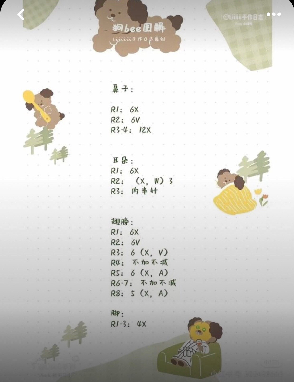 Crochet Pattern Tutorial for Cute Pudding and Tofu Dumpling Amigurumi Dolls