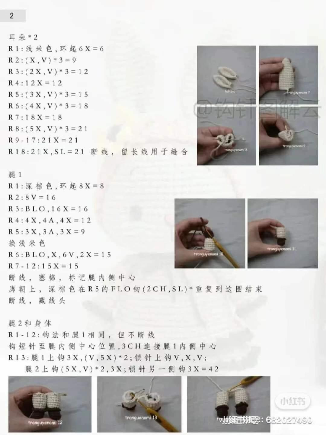 Crochet Pattern Tutorial for Cute Rabbit Doll in Dress