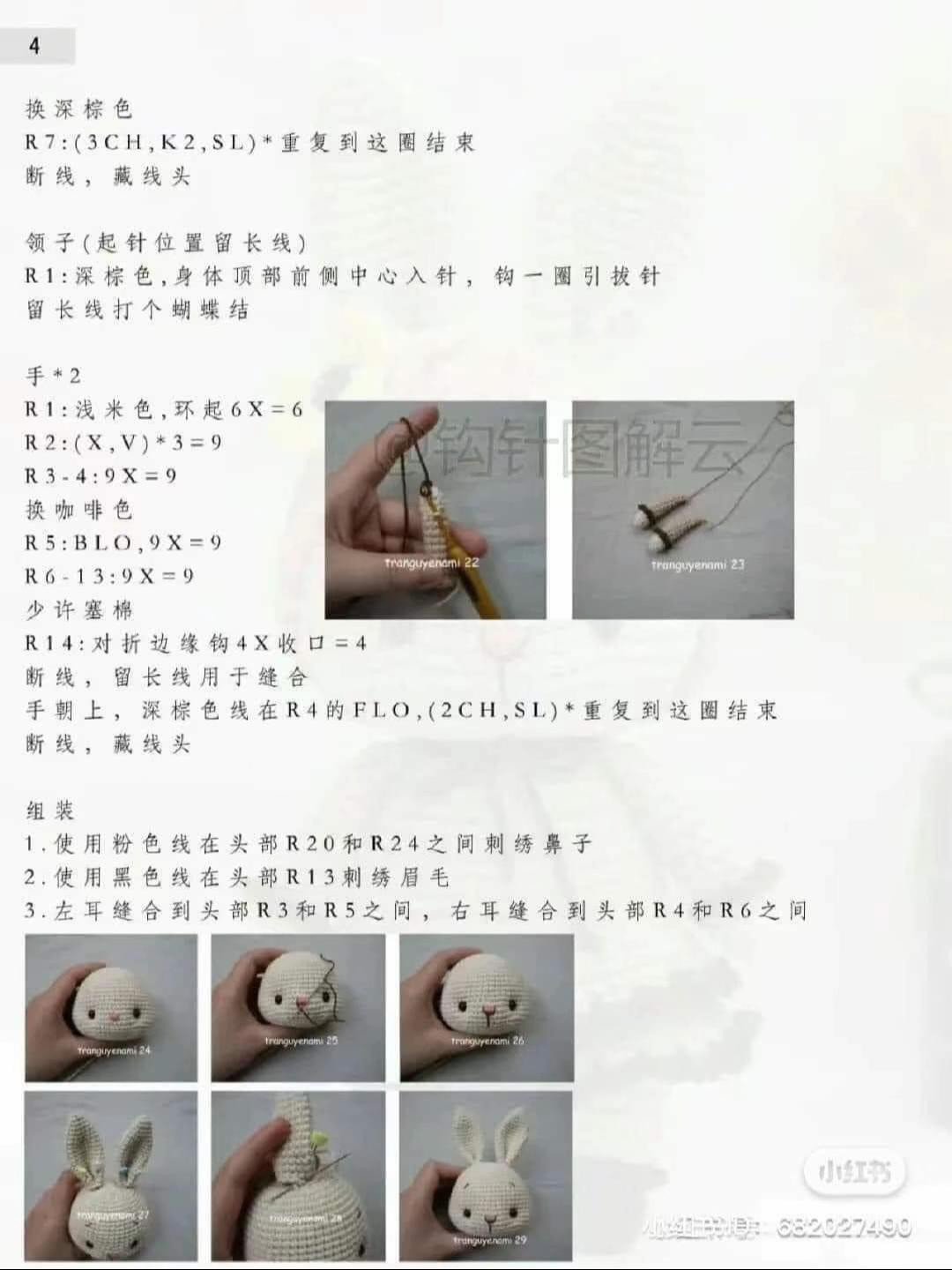 Crochet Pattern Tutorial for Cute Rabbit Doll in Dress