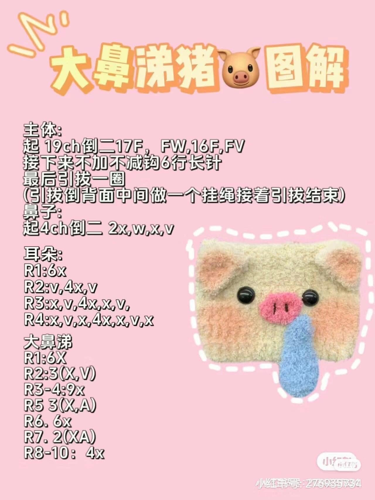 Crochet Pattern Tutorial for Cute Snot Pig Cozies in Pink, Blue, and Black with Button Details