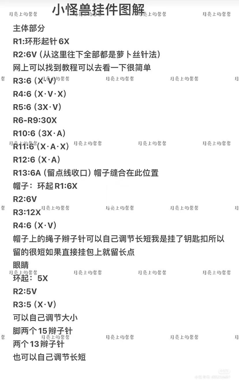 Crochet Pattern Tutorial for Cute Yellow Kero Keychain Doll with Wings and Red Bow