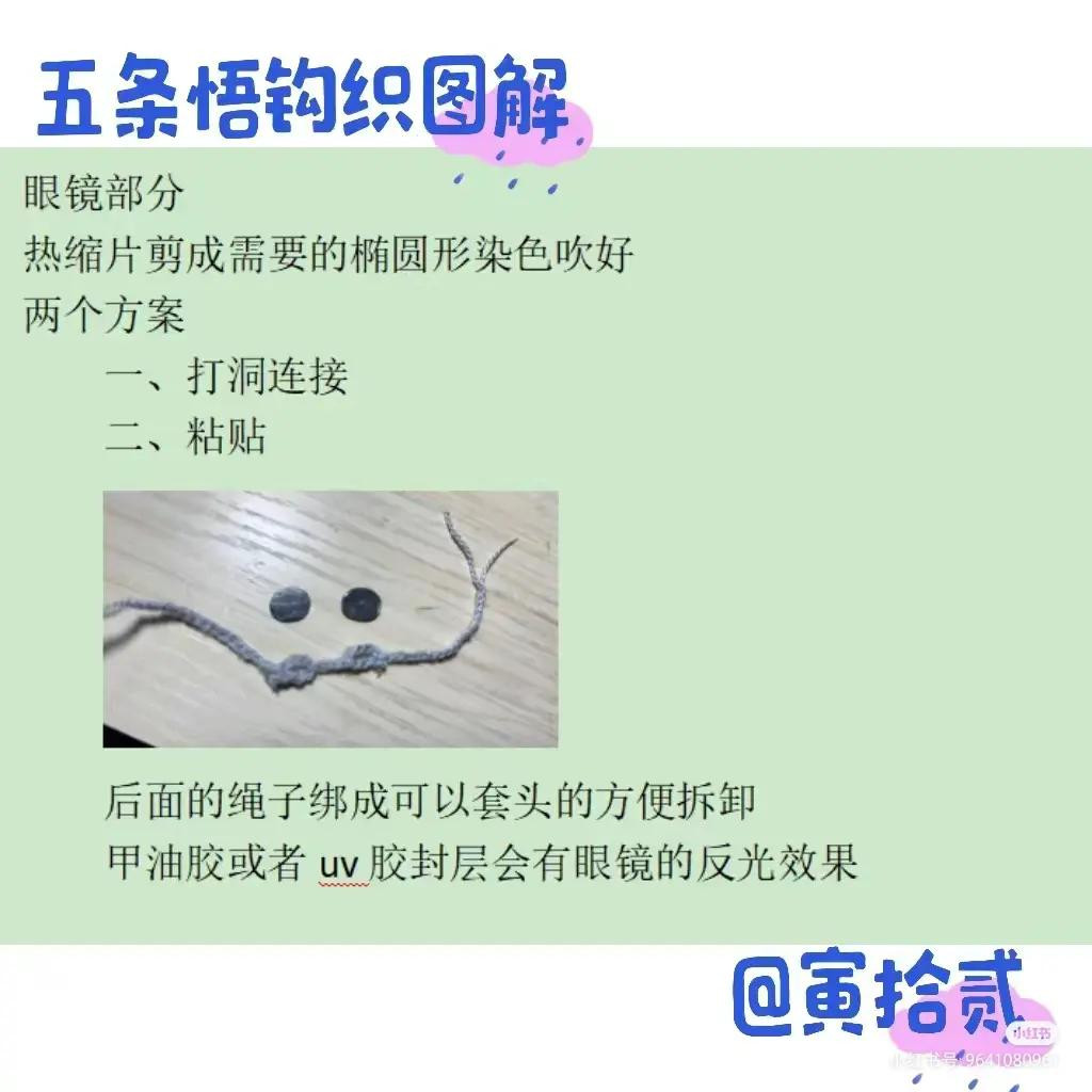 Crochet Pattern Tutorial for Cute Yellow Kero Keychain Doll with Wings and Red Bow