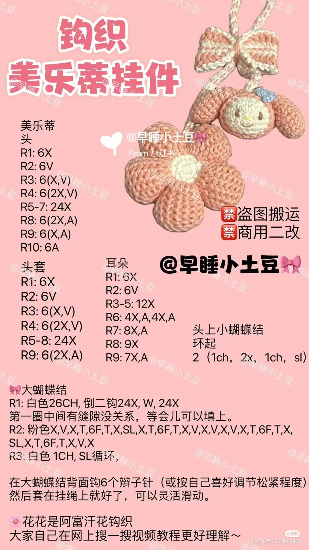 Crochet Pattern Tutorial for Cute Yellow Kero Keychain Doll with Wings and Red Bow