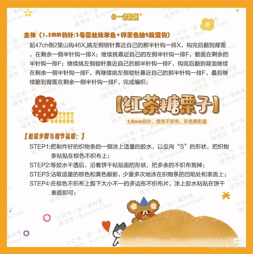 Crochet Pattern Tutorial for Cute Yellow Kero Keychain Doll with Wings and Red Bow