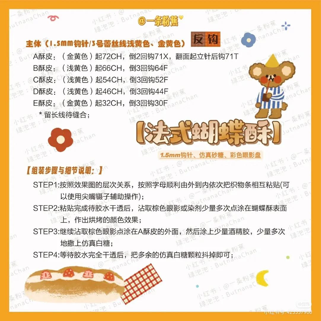 Crochet Pattern Tutorial for Cute Yellow Kero Keychain Doll with Wings and Red Bow