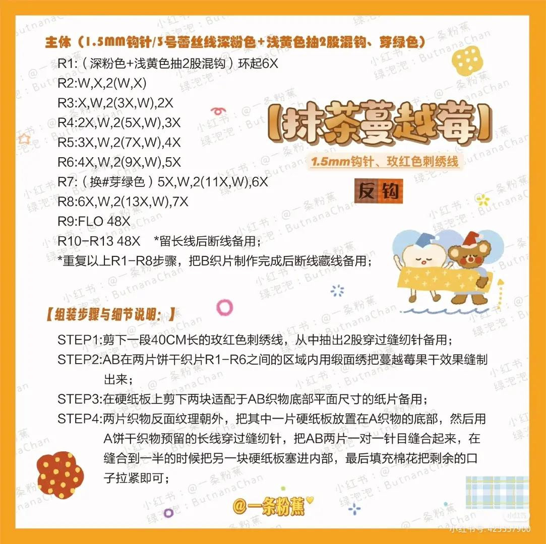 Crochet Pattern Tutorial for Cute Yellow Kero Keychain Doll with Wings and Red Bow