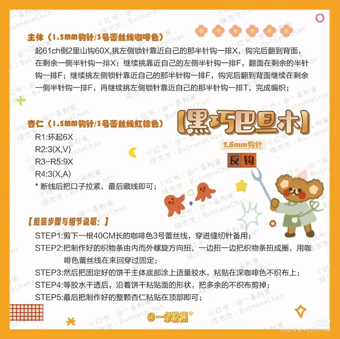 Crochet Pattern Tutorial for Cute Yellow Kero Keychain Doll with Wings and Red Bow