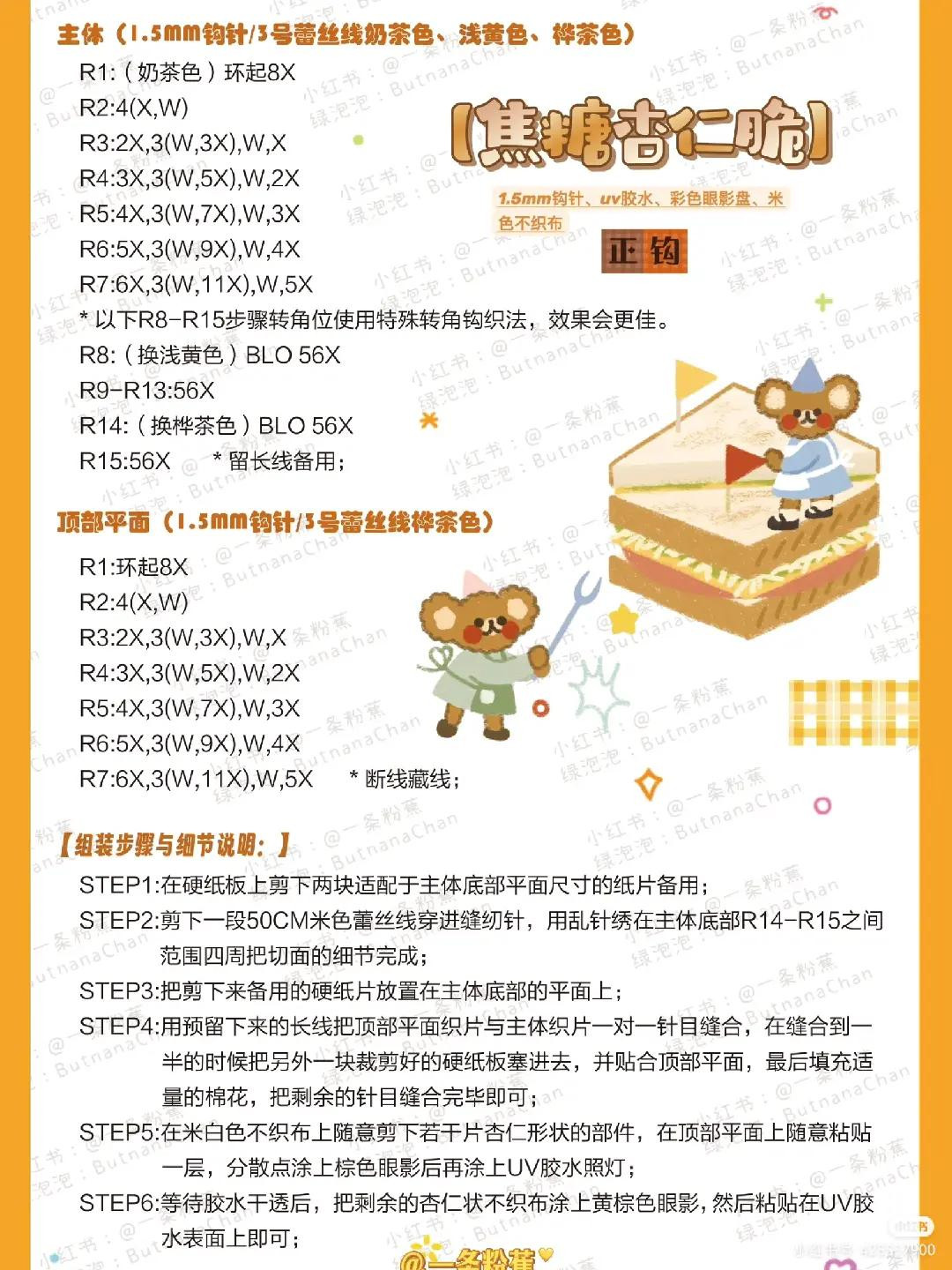 Crochet Pattern Tutorial for Cute Yellow Kero Keychain Doll with Wings and Red Bow