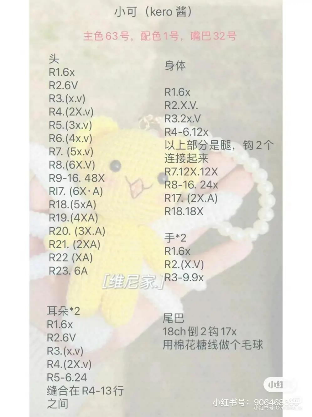 Crochet Pattern Tutorial for Cute Yellow Kero Keychain Doll with Wings and Red Bow