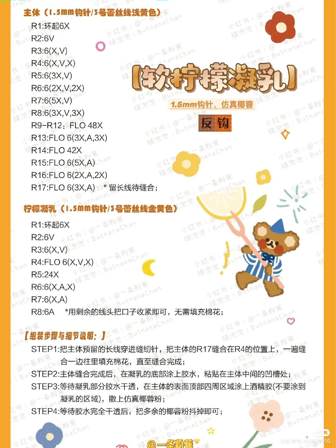 Crochet Pattern Tutorial for Cute Yellow Kero Keychain Doll with Wings and Red Bow