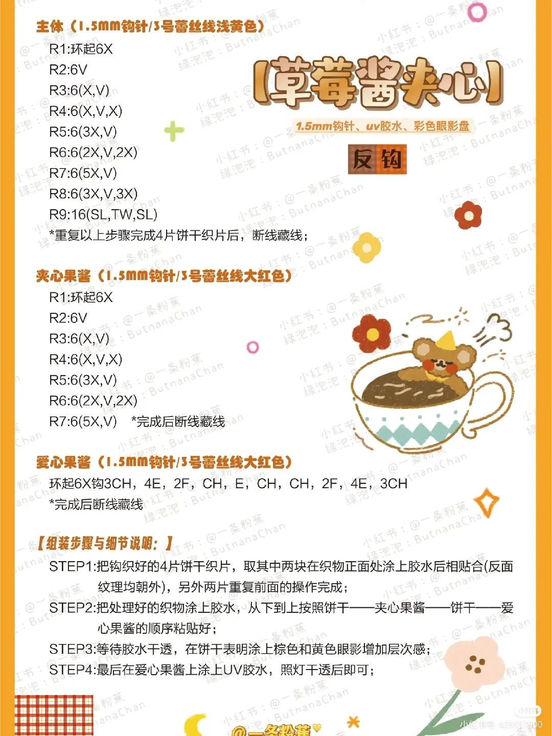 Crochet Pattern Tutorial for Cute Yellow Kero Keychain Doll with Wings and Red Bow