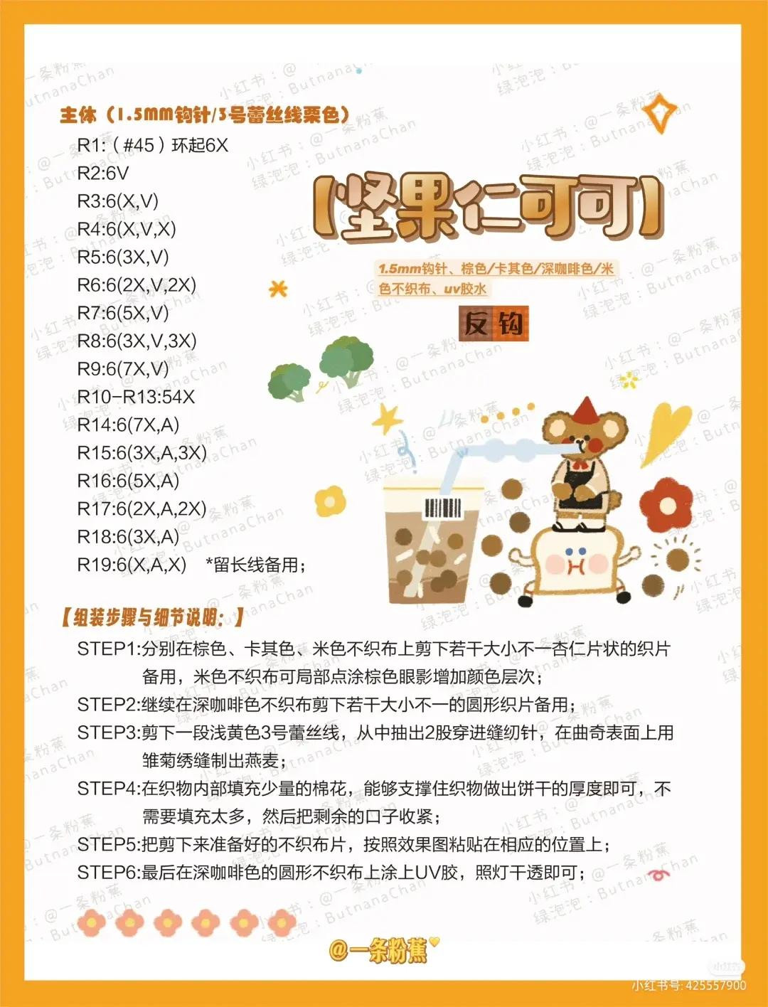 Crochet Pattern Tutorial for Cute Yellow Kero Keychain Doll with Wings and Red Bow