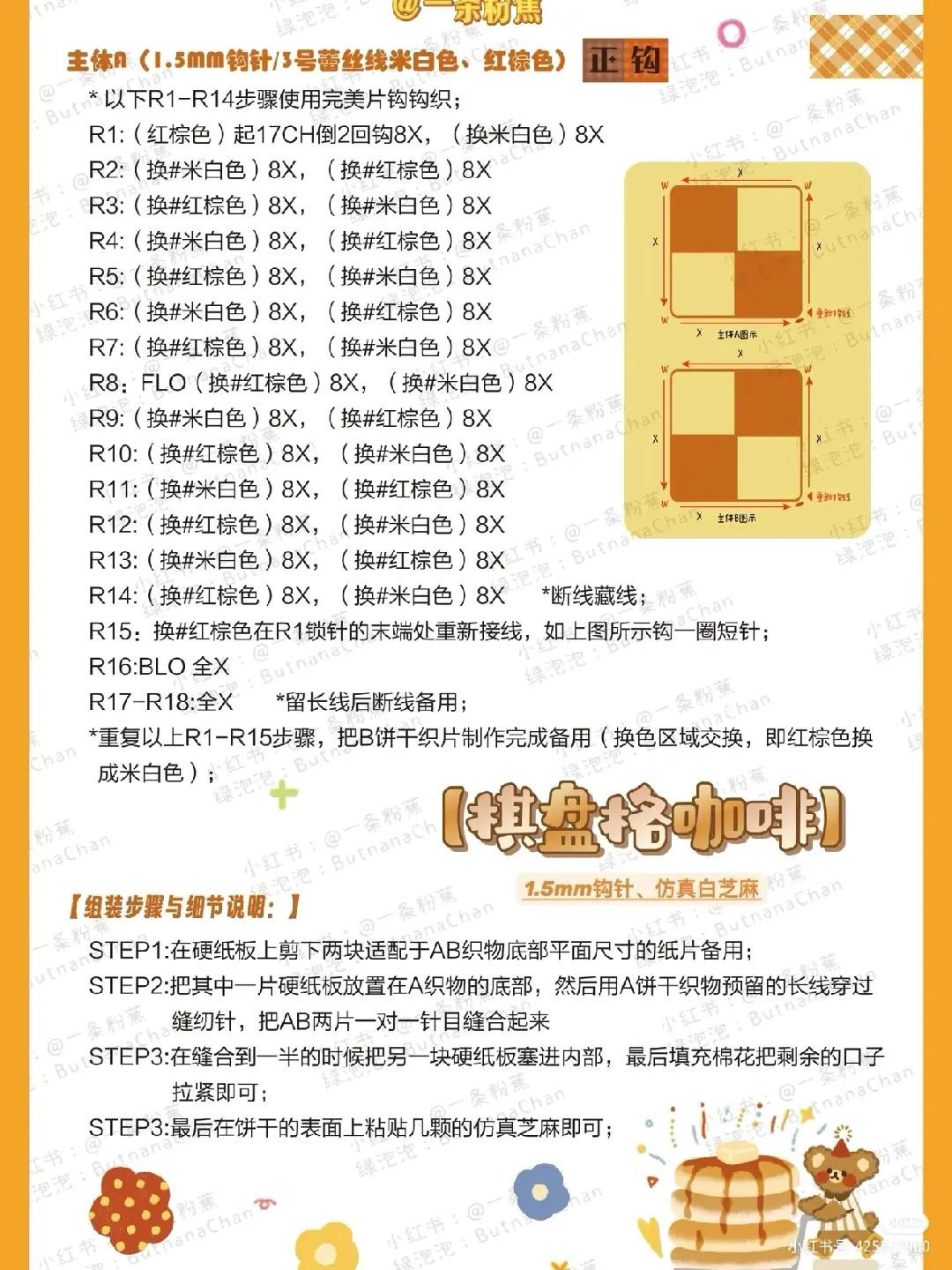 Crochet Pattern Tutorial for Cute Yellow Kero Keychain Doll with Wings and Red Bow