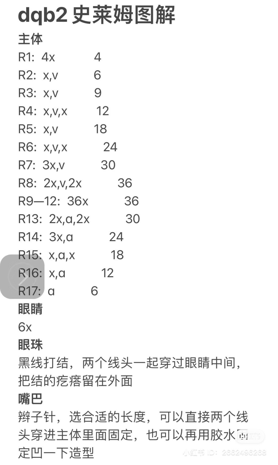 Crochet Pattern Tutorial for DQB2 Slimes Amigurumi Keychains with Colorful Designs and Detailed Stitch Instructions